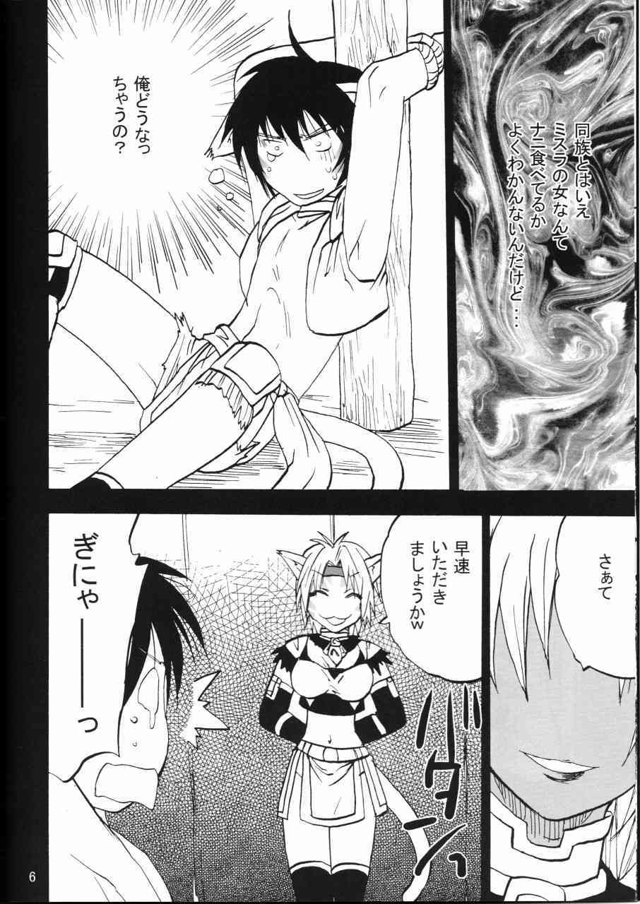 FFXI - Mithra page 5 full