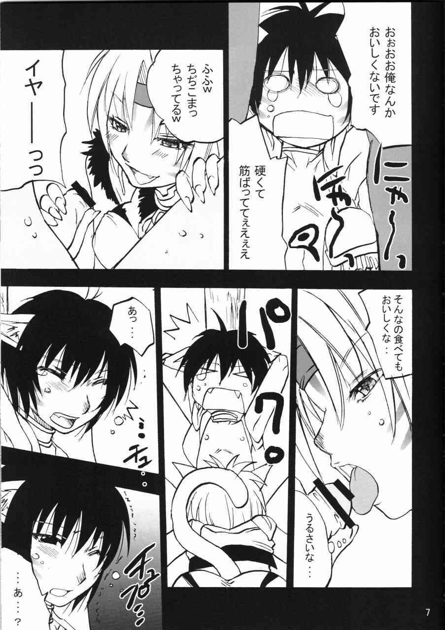 FFXI - Mithra page 6 full