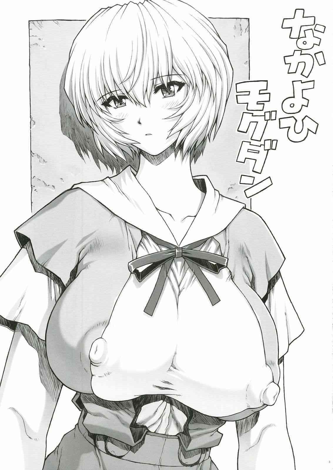 Ayanami Rei 00 page 2 full
