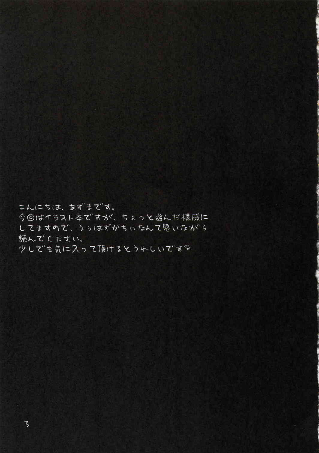 Yousei No Utage 4 page 2 full