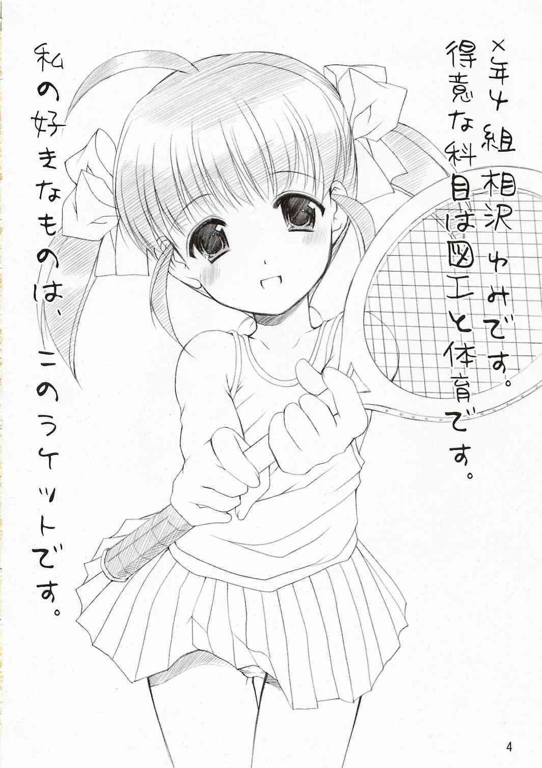 Yousei No Utage 4 page 3 full