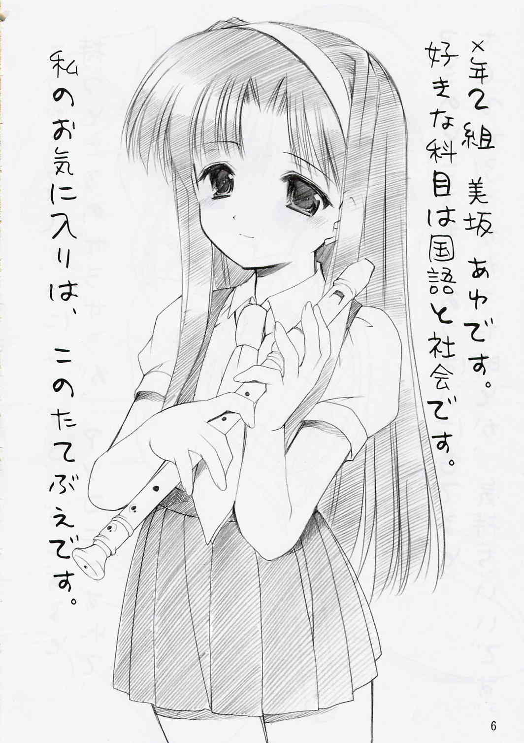 Yousei No Utage 4 page 5 full