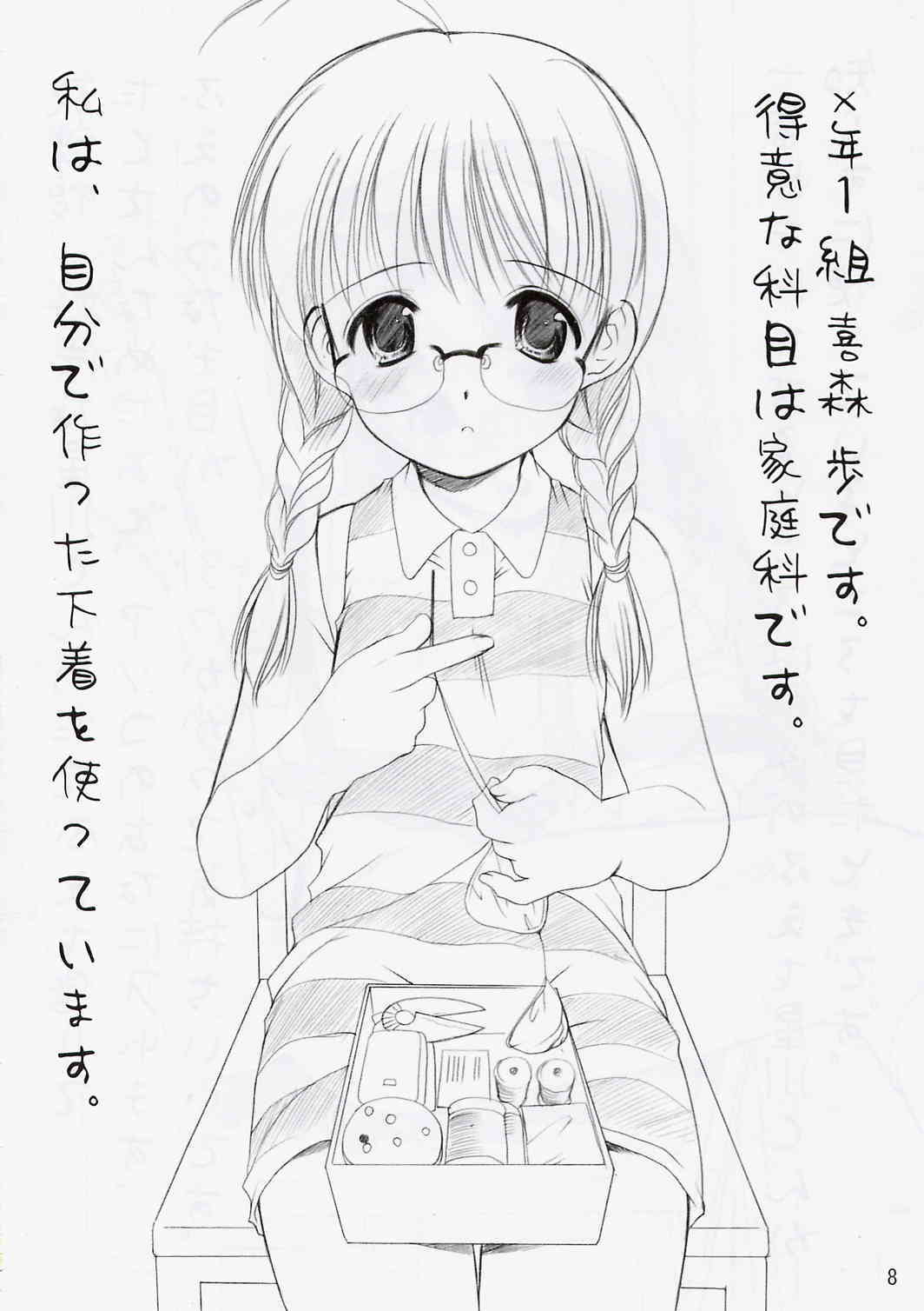 Yousei No Utage 4 page 7 full