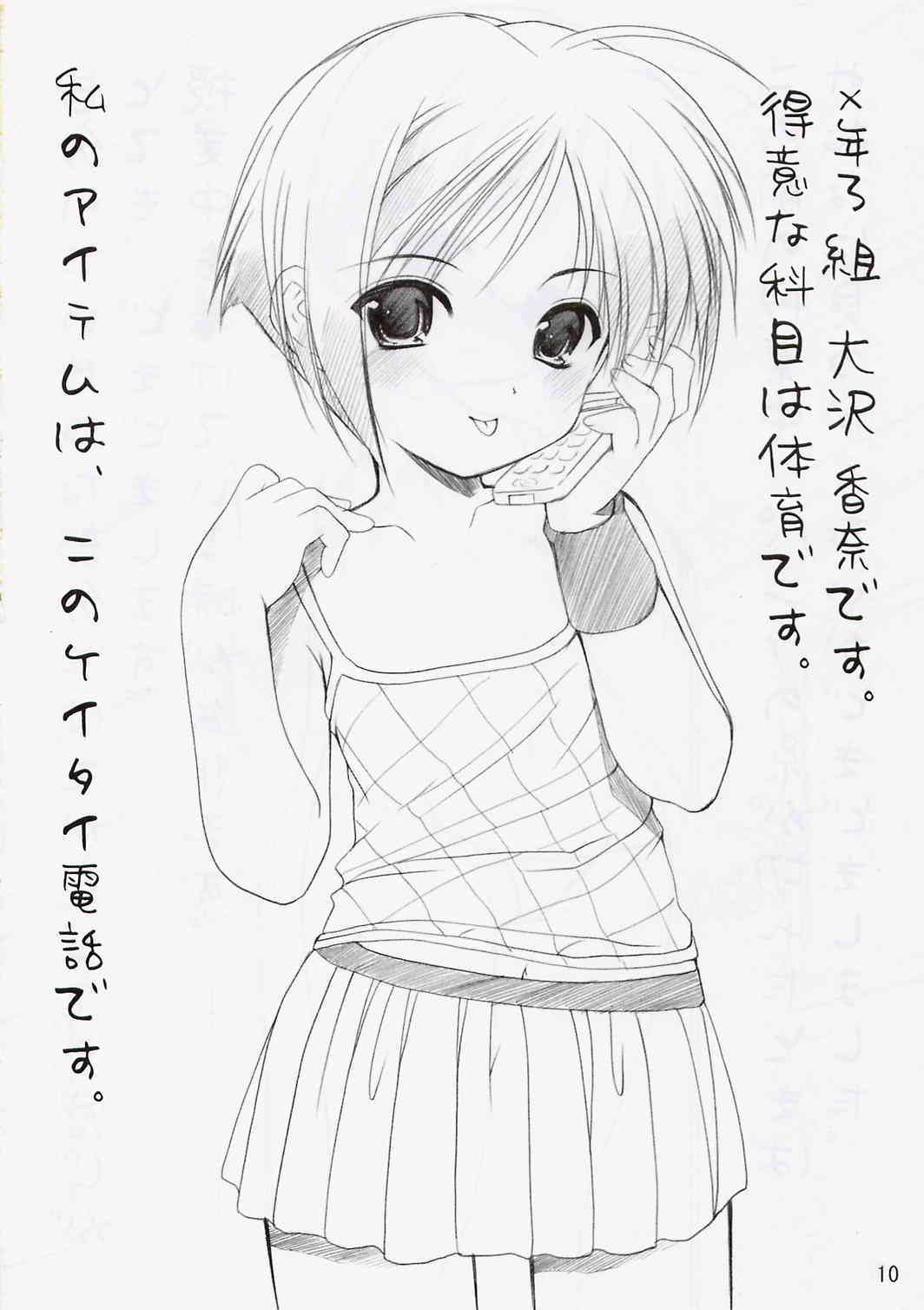 Yousei No Utage 4 page 9 full