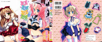 SukuFuru. cover