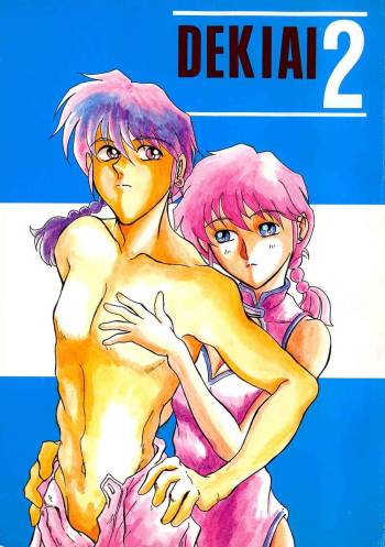 Dekiai 2 cover