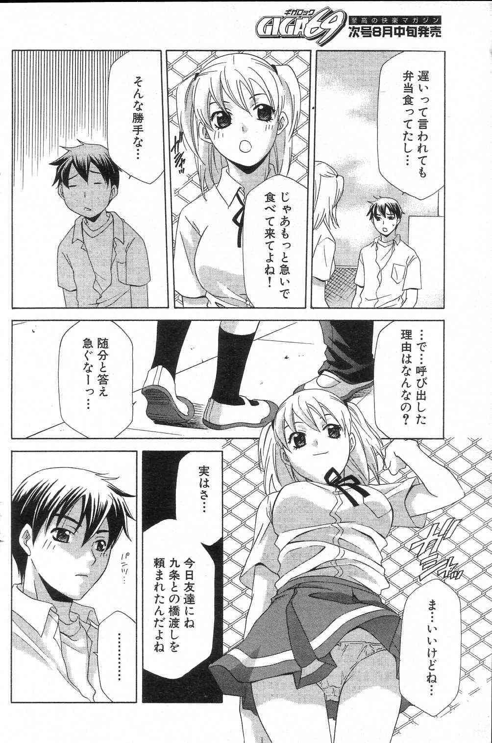sukidayo page 2 full