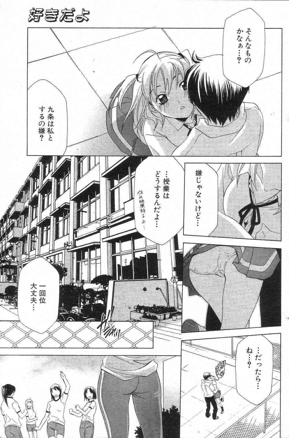 sukidayo page 5 full