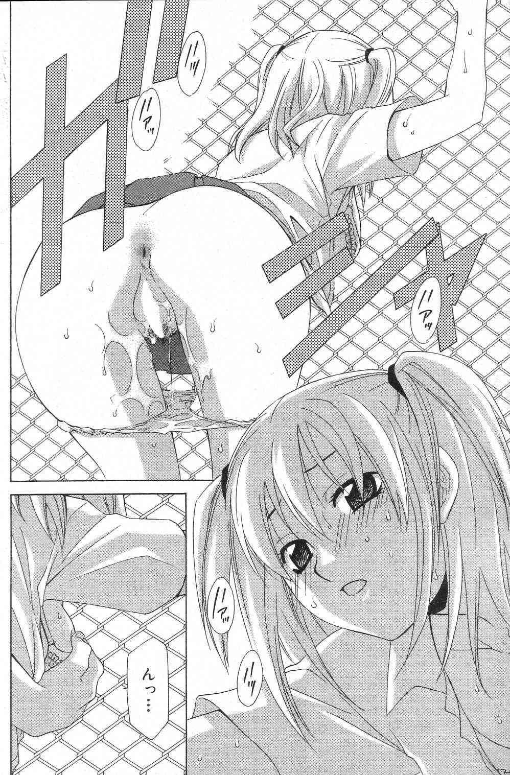 sukidayo page 6 full