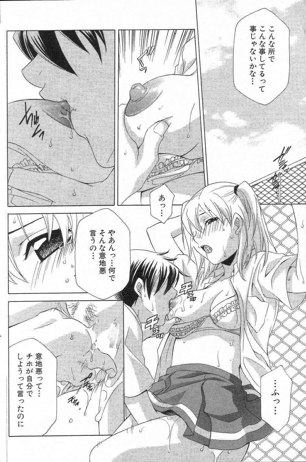 sukidayo page 8 full