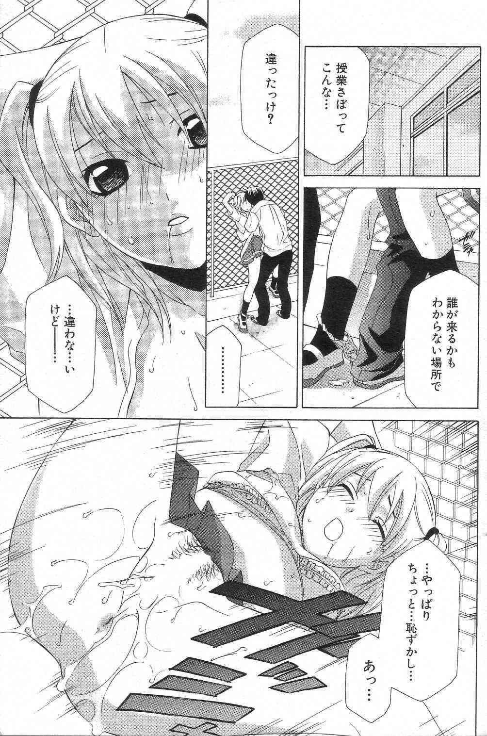 sukidayo page 9 full