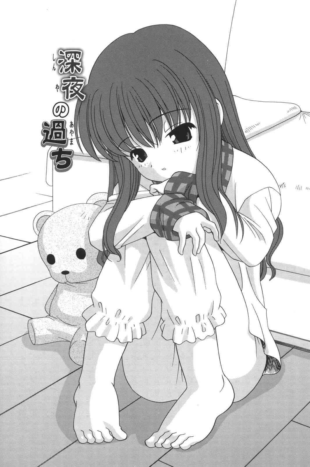 Shinya no Ayamachi page 1 full