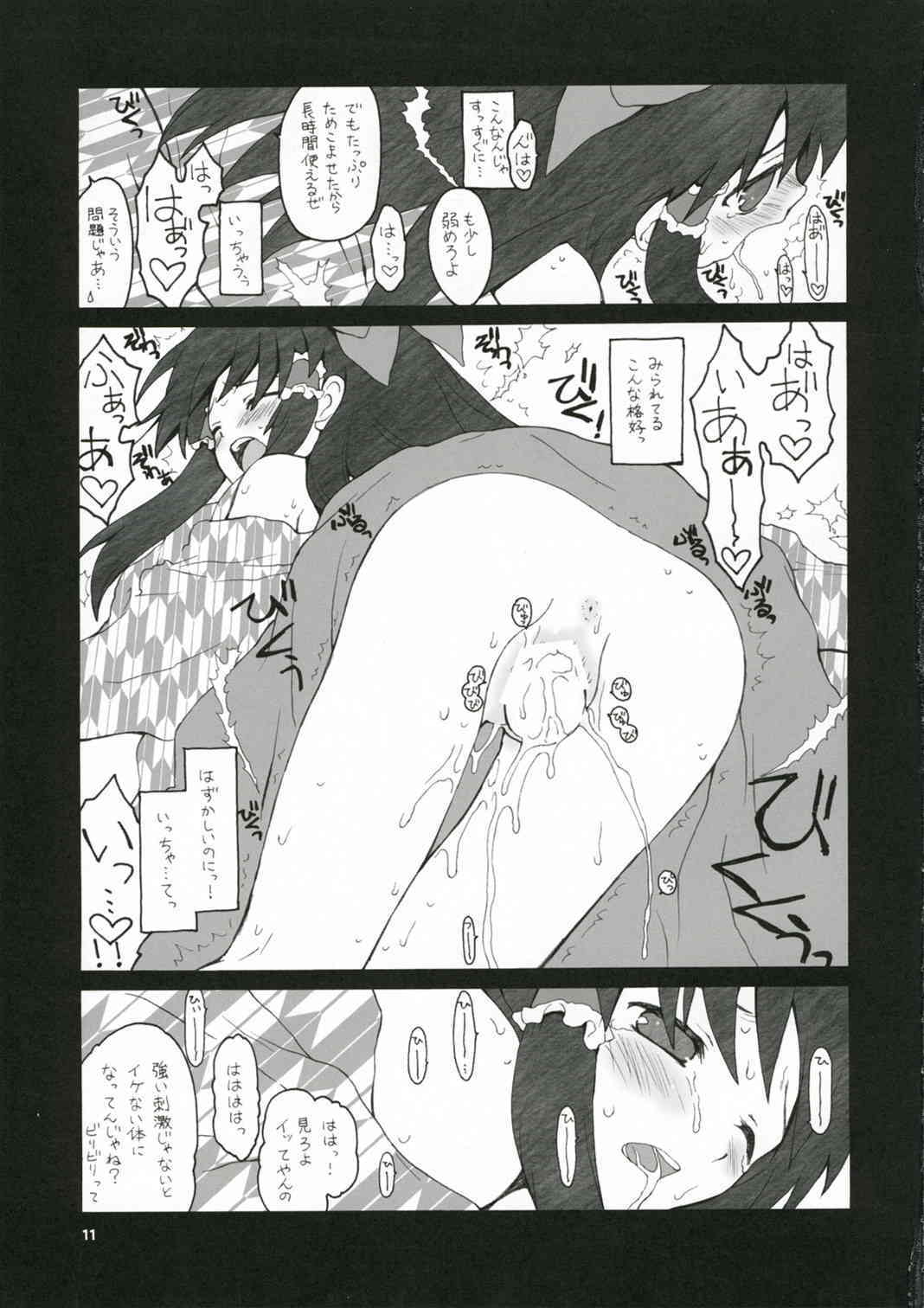 Aru omise no ichinichi page 10 full