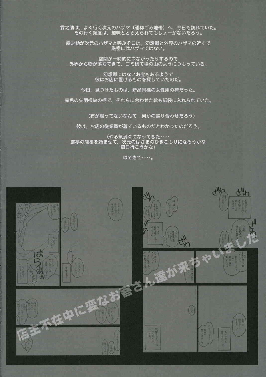 Aru omise no ichinichi page 5 full