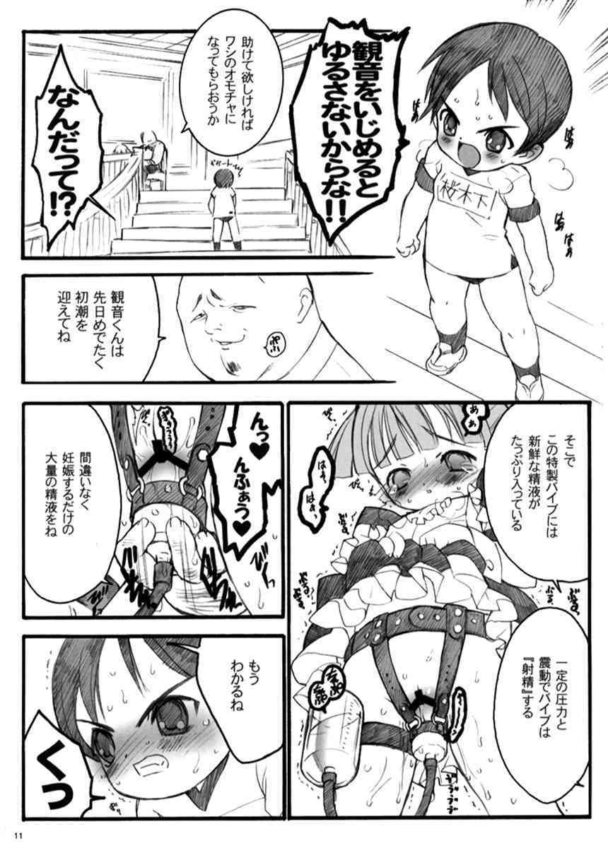 TRASHY COUNTERFEIT MY BROTHER VOLUME 1 Plus page 10 full