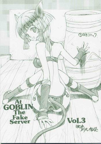 At Goblin The Fake Server Vol.3 cover