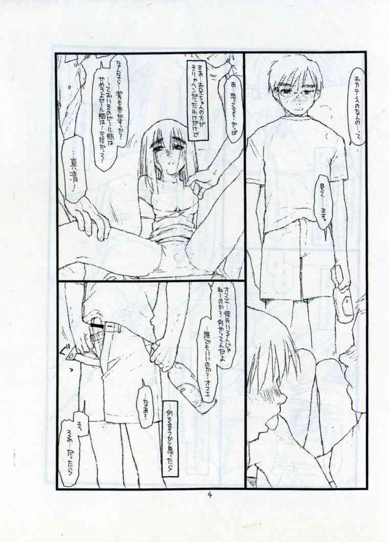 Down Pour page 4 full