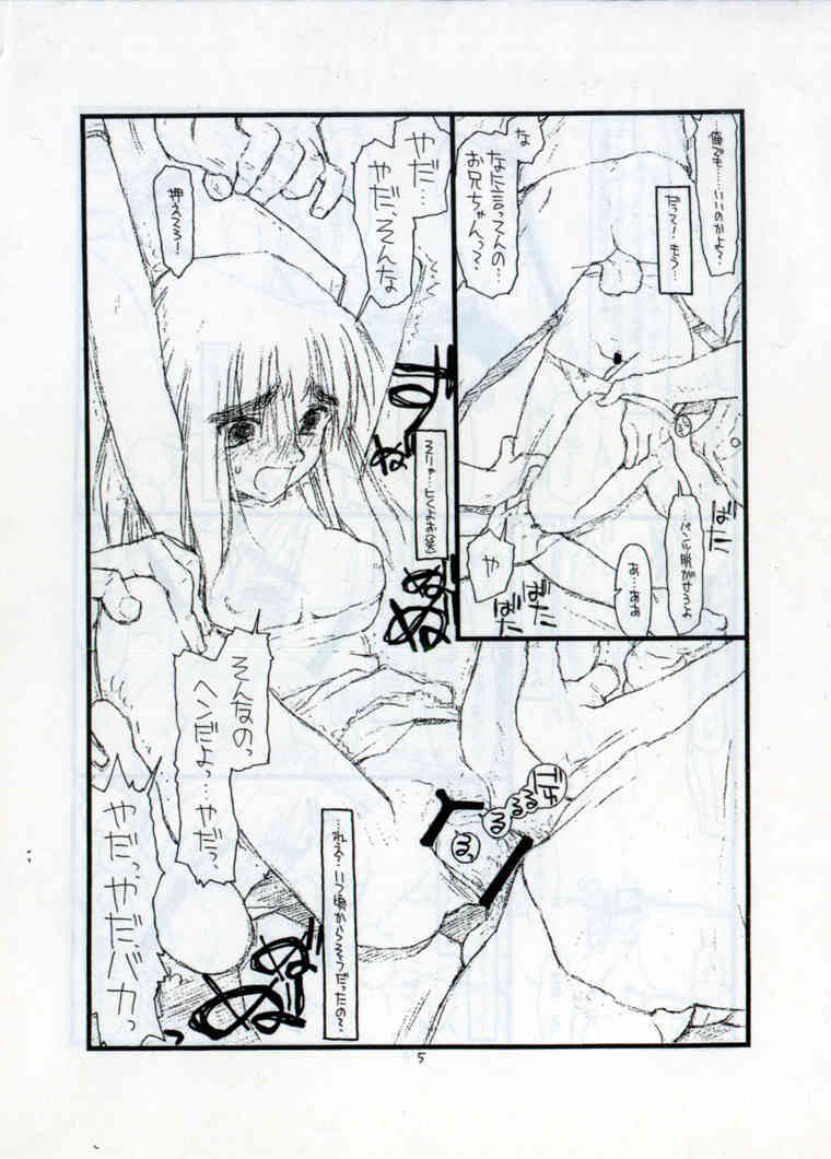 Down Pour page 5 full