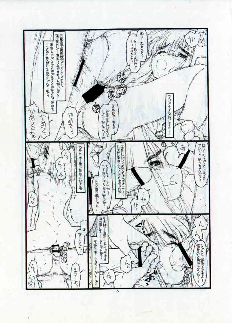 Down Pour page 6 full