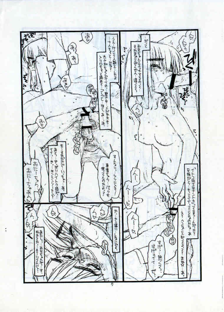 Down Pour page 7 full