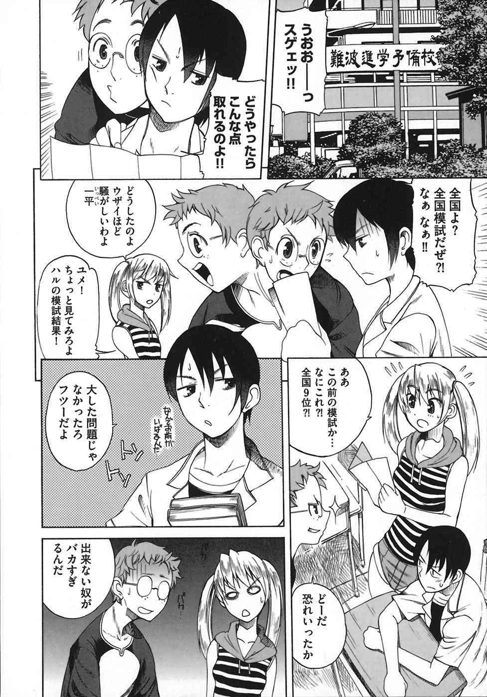Revo-Lover! page 10 full