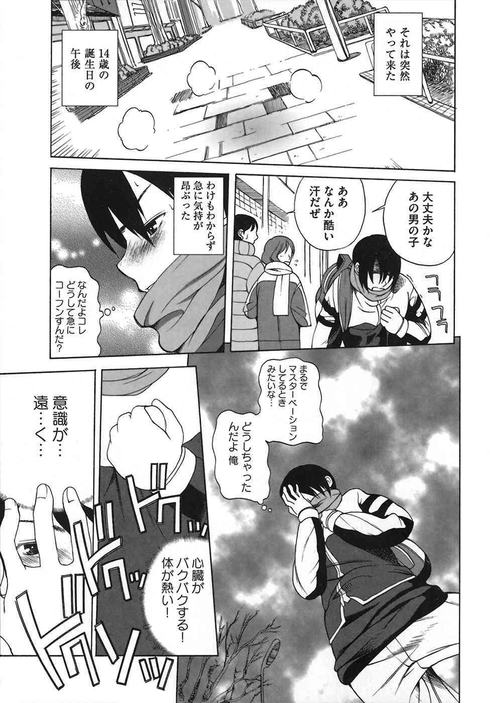 Revo-Lover! page 7 full