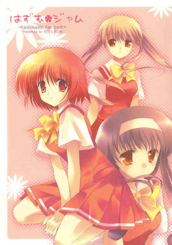Hazumu Jamu cover