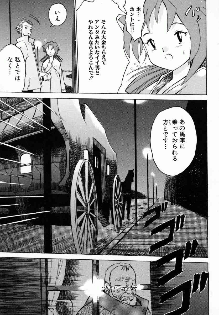 Onee-chan Mania page 10 full