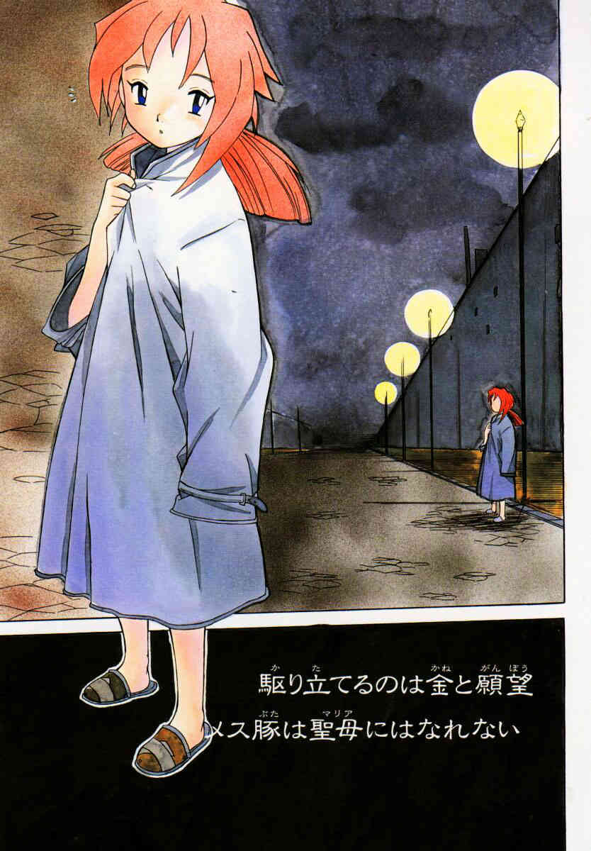 Onee-chan Mania page 6 full