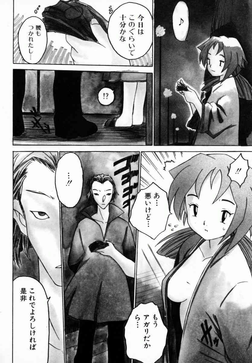 Onee-chan Mania page 9 full