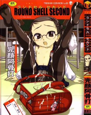 Round Shell Second cover
