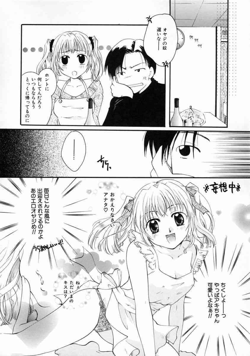 Himitsu no Kankei | Secret Relations page 10 full