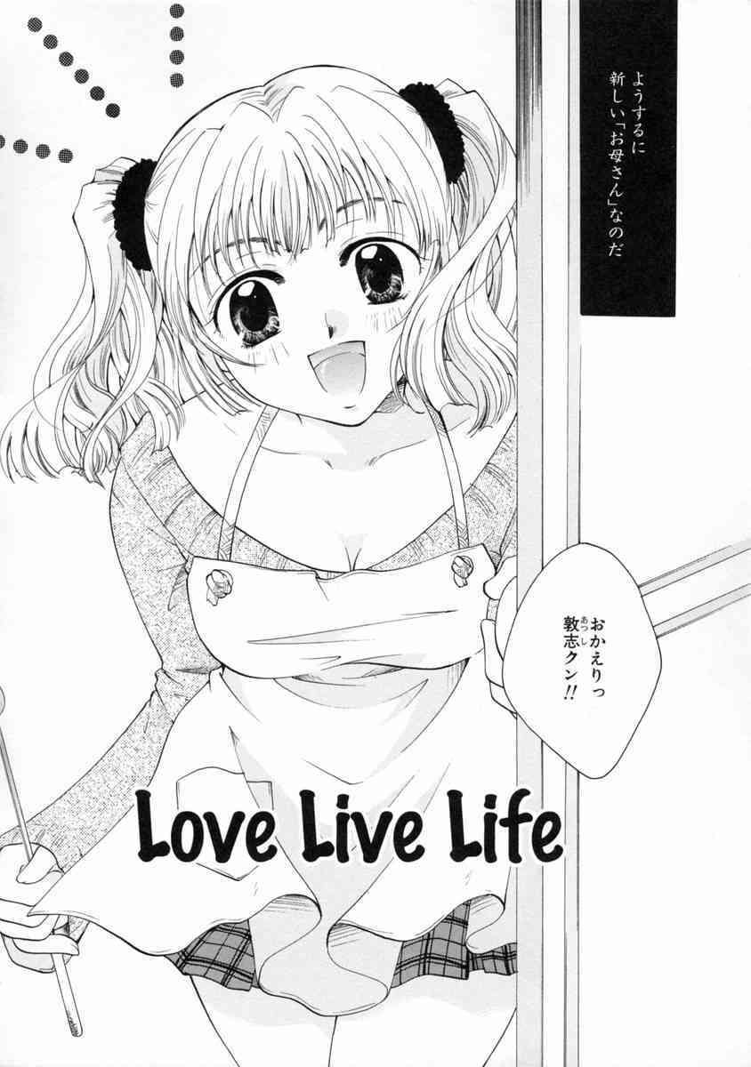 Himitsu no Kankei | Secret Relations page 8 full