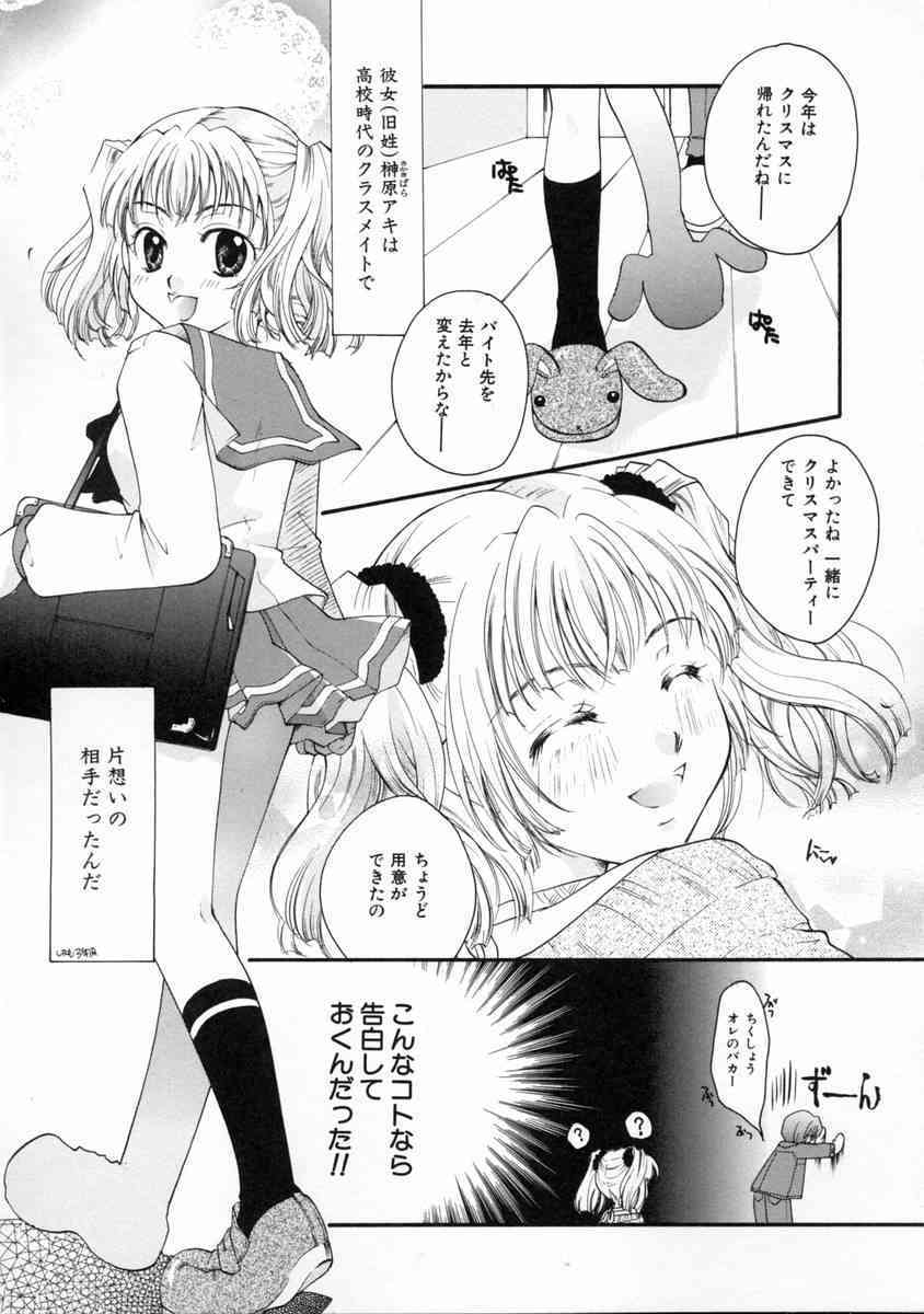 Himitsu no Kankei | Secret Relations page 9 full