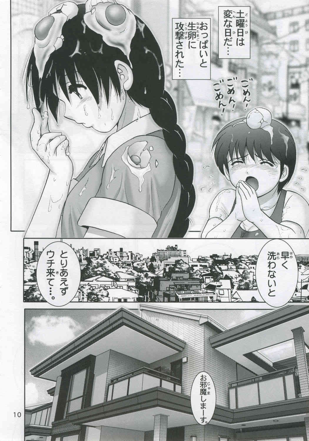 Jintoku No Kenkyuu 11 page 10 full