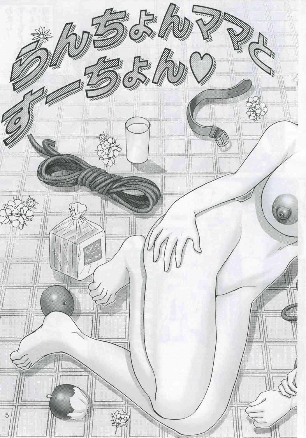 Jintoku No Kenkyuu 11 page 3 full