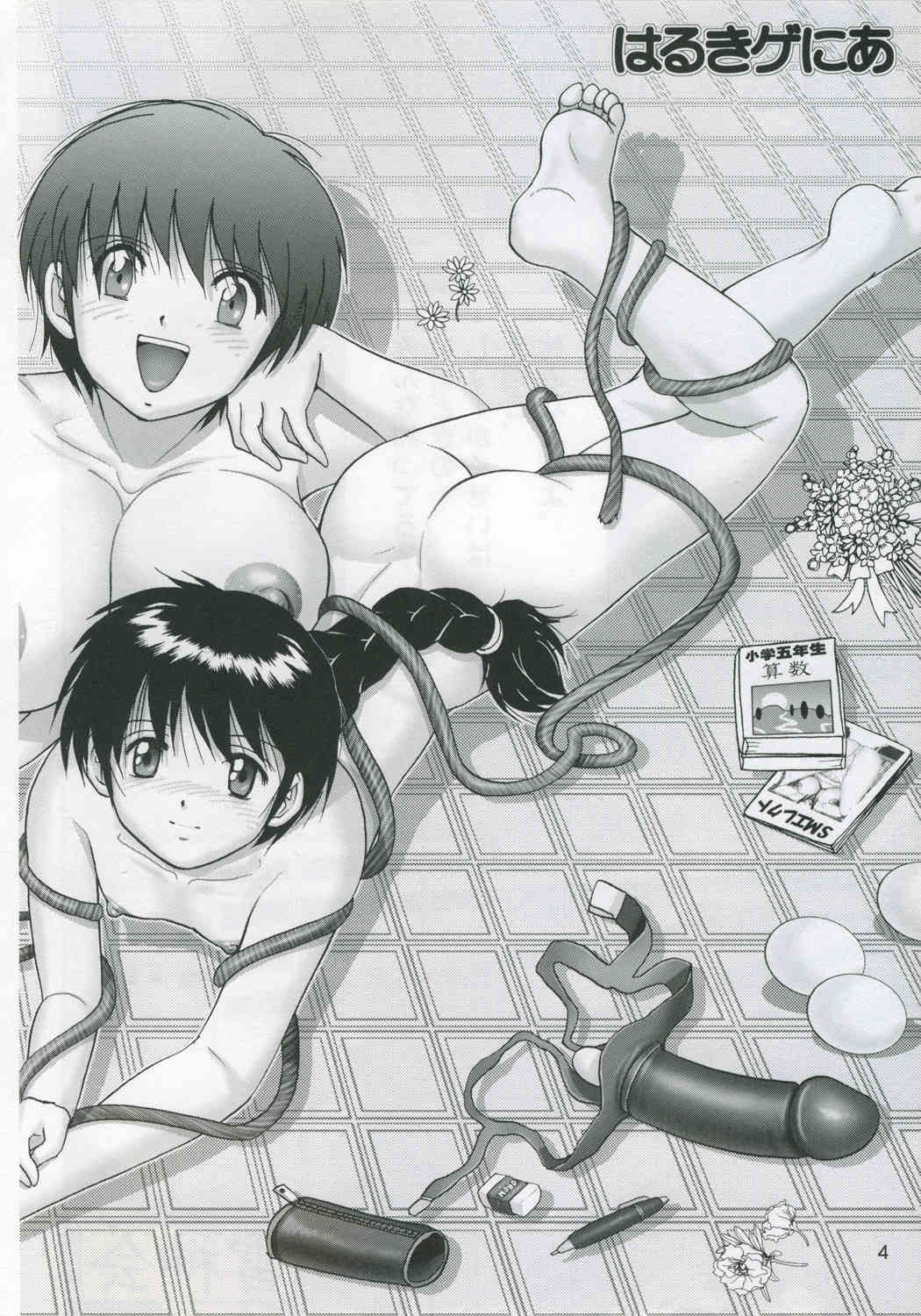 Jintoku No Kenkyuu 11 page 4 full