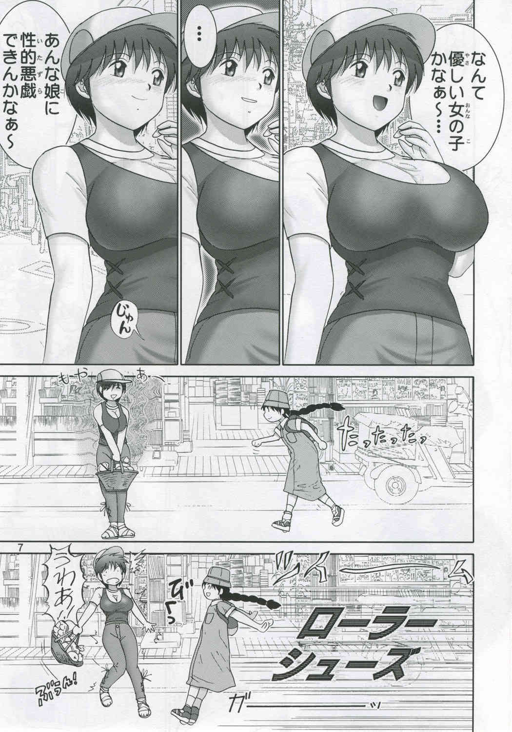 Jintoku No Kenkyuu 11 page 7 full