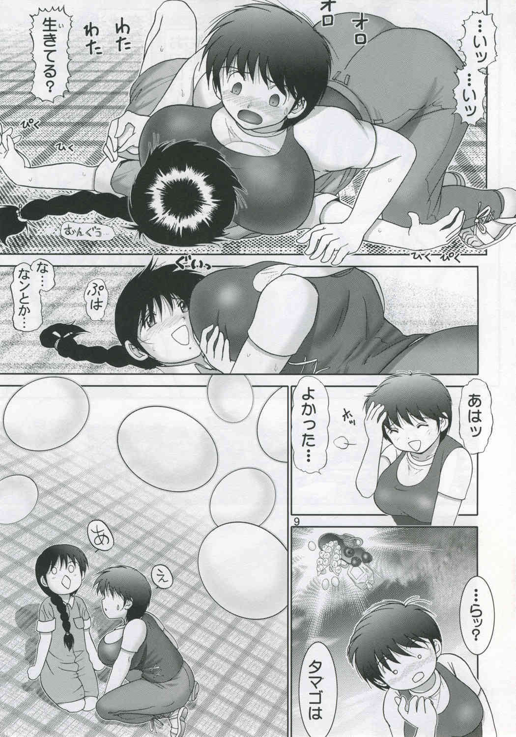 Jintoku No Kenkyuu 11 page 9 full