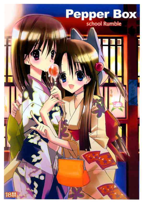 School Rumble - Pepper Box page 1 full