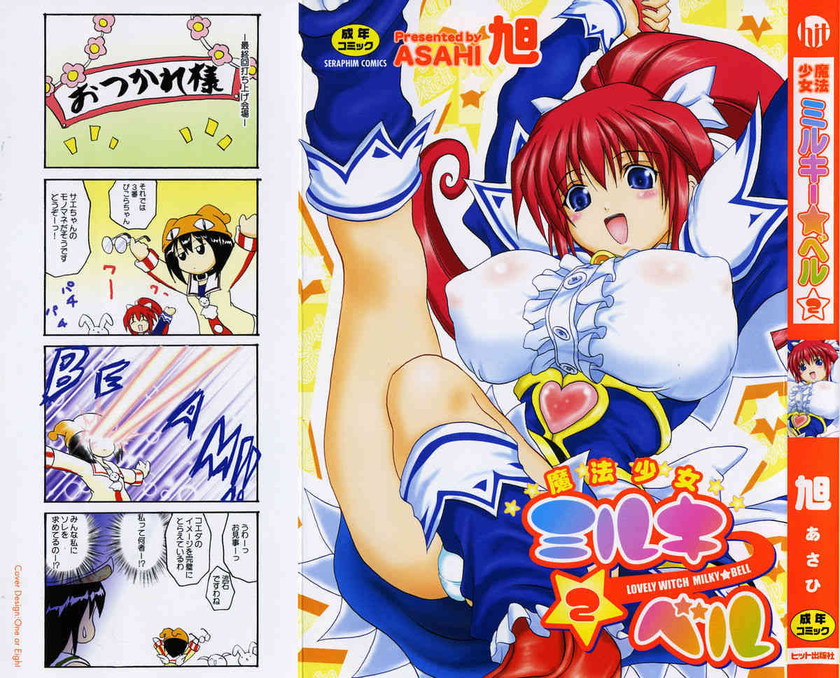 Mahou Shoujo Milky Bell 02 page 1 full