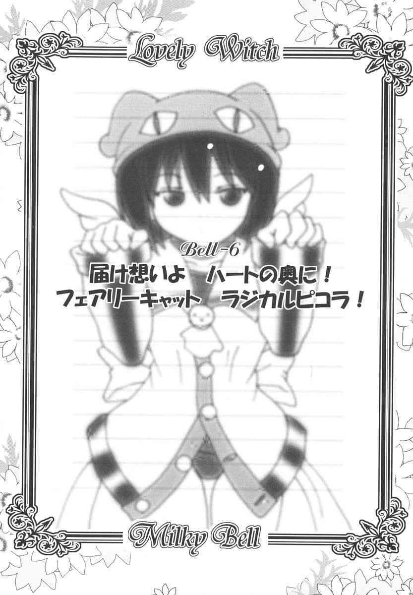 Mahou Shoujo Milky Bell 02 page 9 full