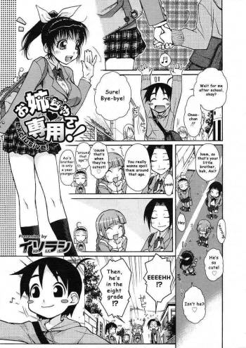 Onee-chan Senyou! cover