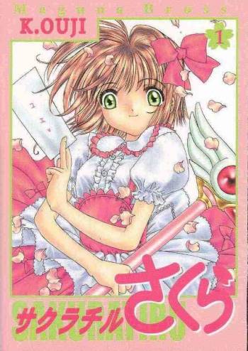 Sakura Chiru cover