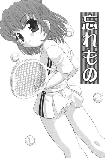 Wasuremono cover