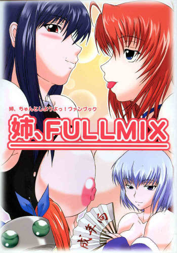 Ane, FULLMIX cover