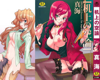 Kijyou no Kuuron cover