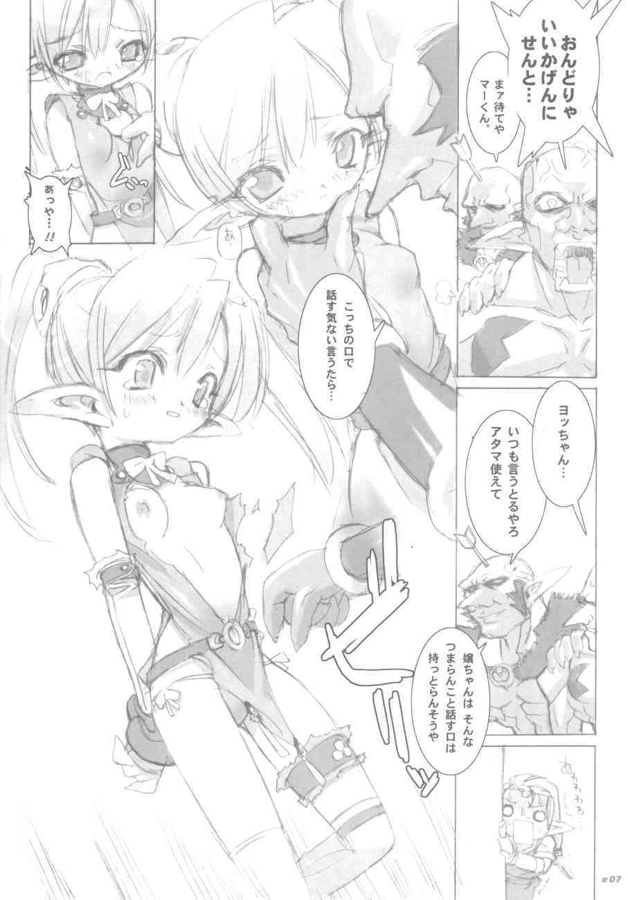 Elfin Fluff page 7 full