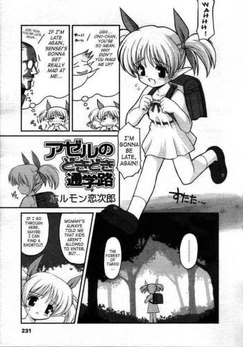 Azeru no Dokidoki Tsuugaku-ji | Azel's Exciting Road to School cover