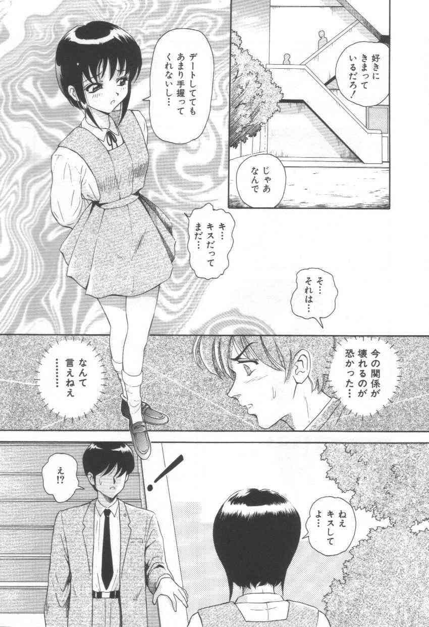 Blue Heaven page 10 full